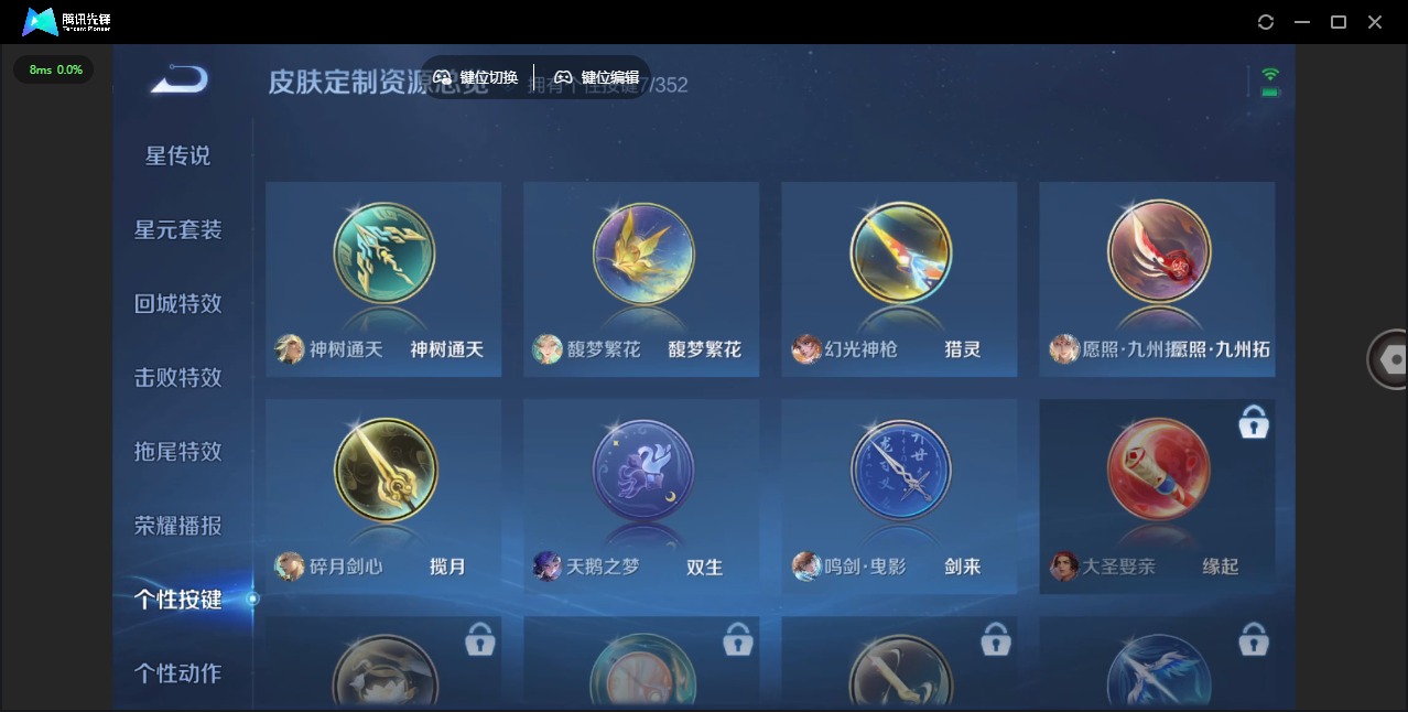 WZQM3365528王者荣耀账号详情图17