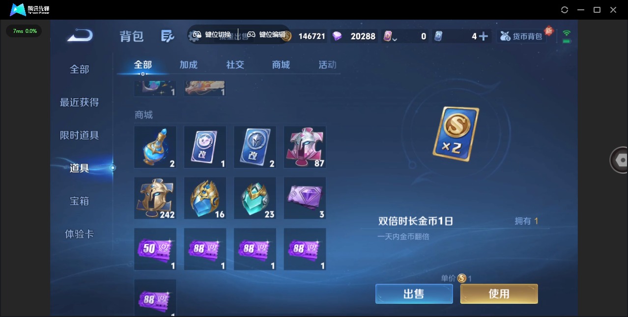 WZQM3365528王者荣耀账号详情图18