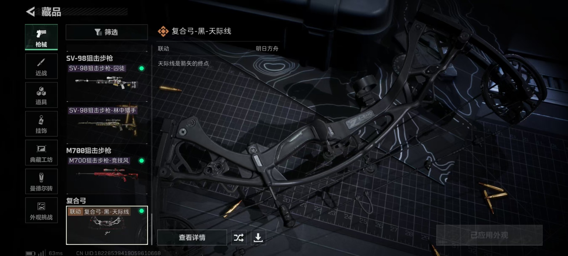 SJZCMW360966三角洲行动账号详情图5