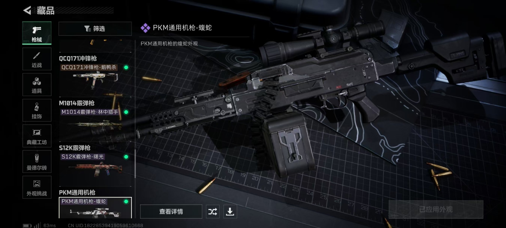 SJZCMW360966三角洲行动账号详情图7