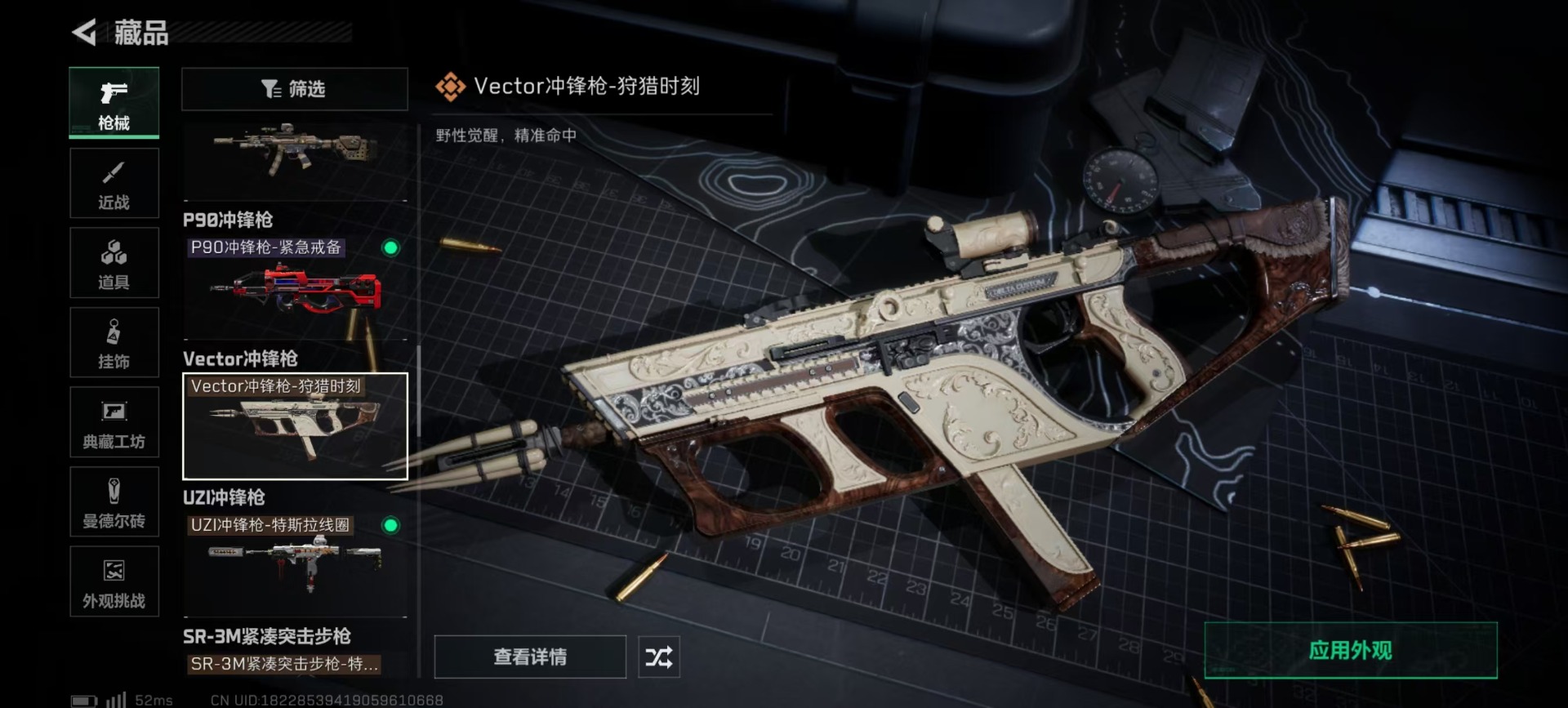 SJZCMW360966三角洲行动账号详情图9