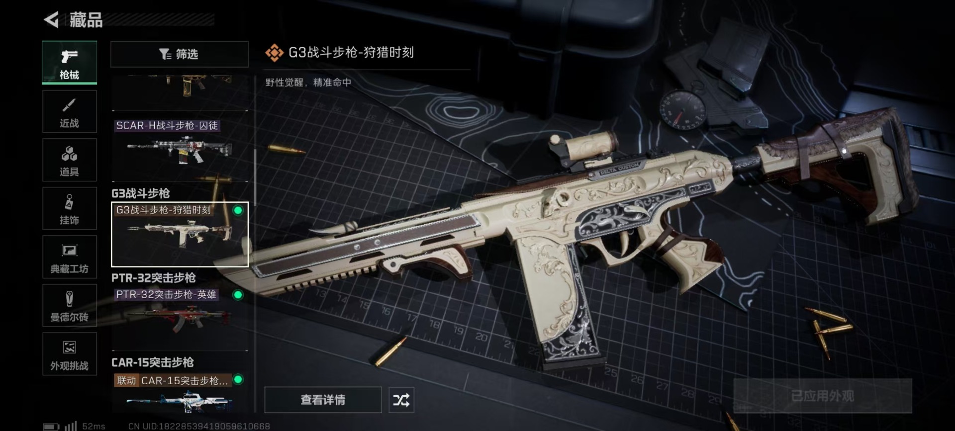 SJZCMW360966三角洲行动账号详情图11