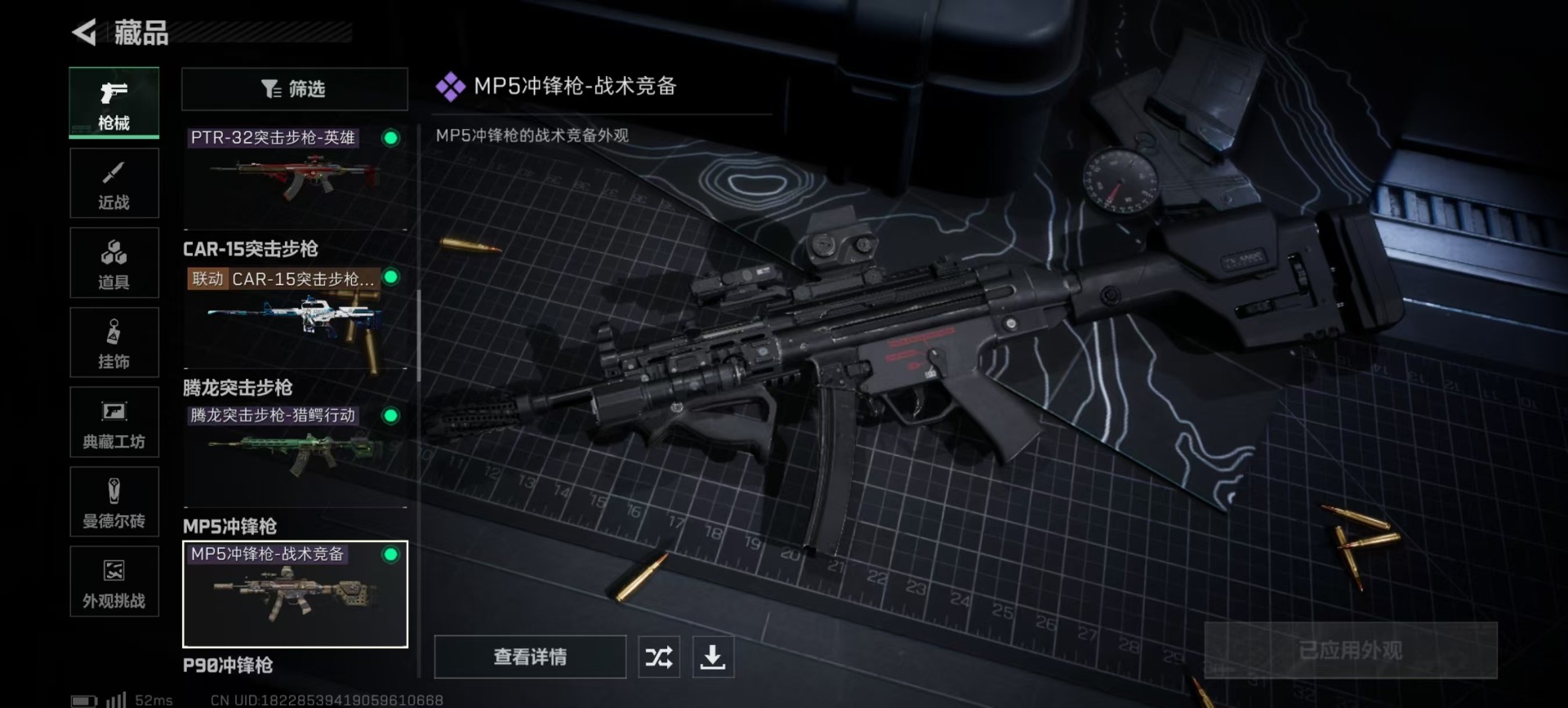 SJZCMW360966三角洲行动账号详情图10