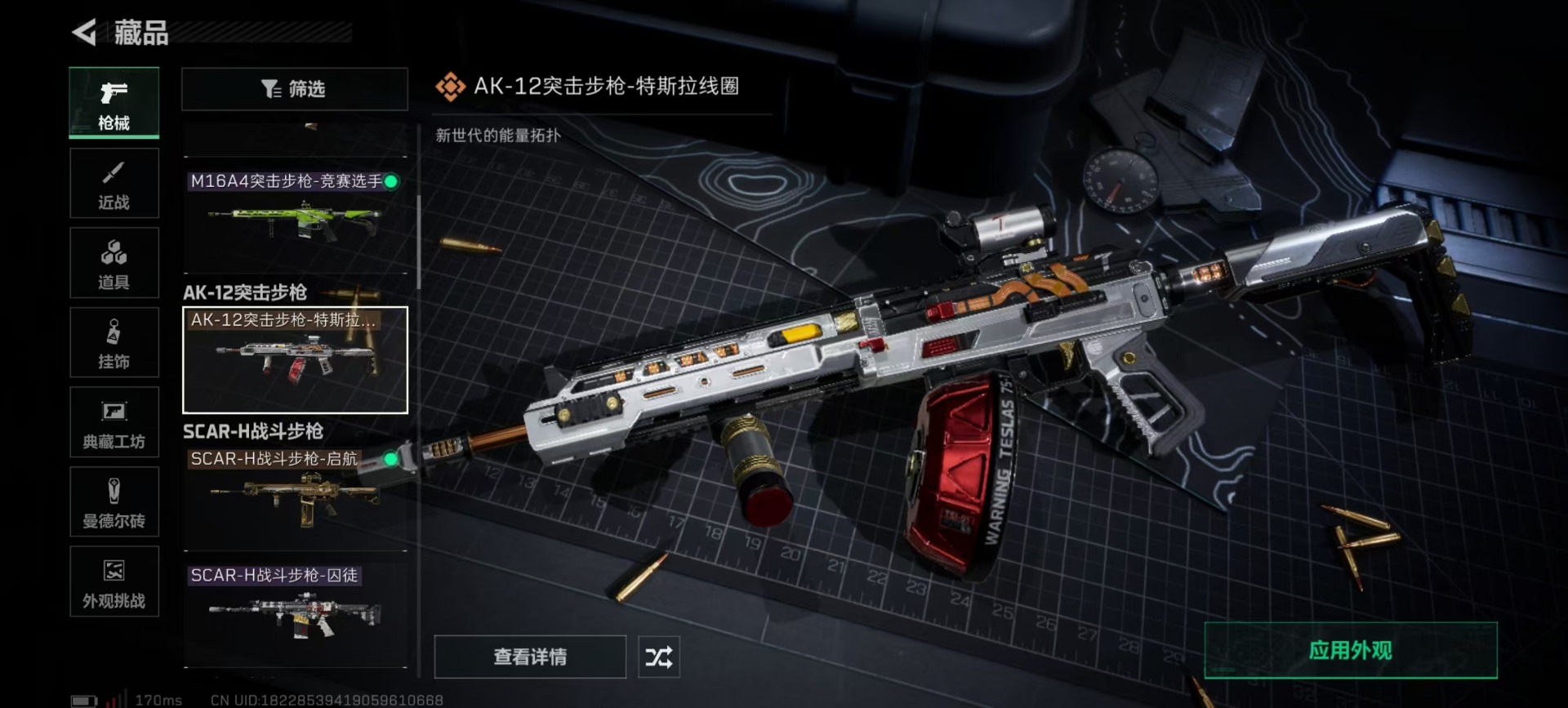 SJZCMW360966三角洲行动账号详情图12