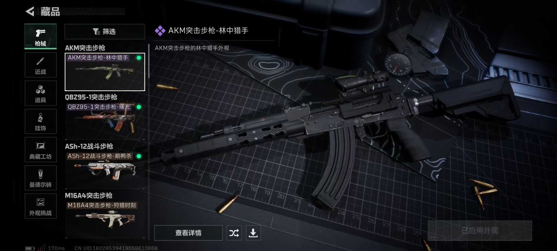 SJZCMW360966三角洲行动账号详情图14