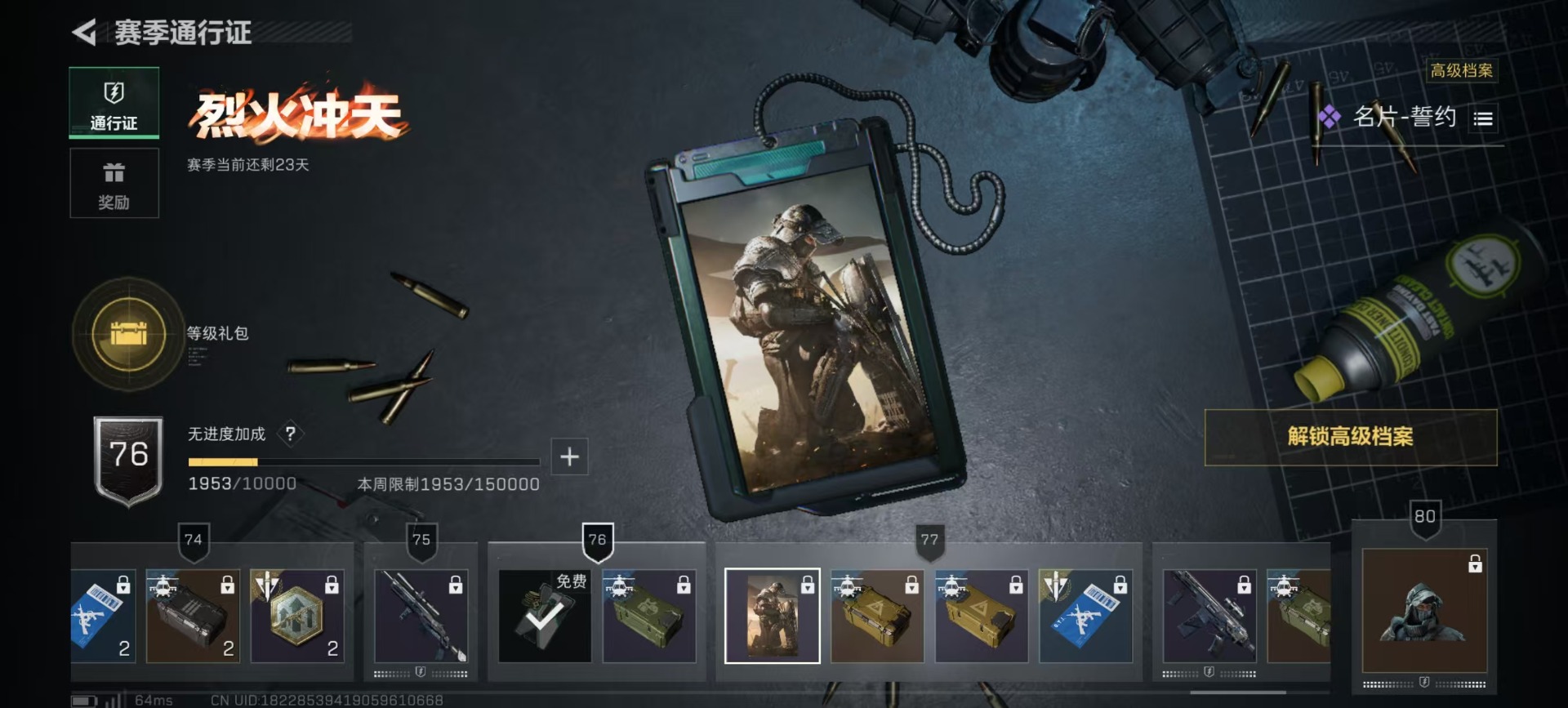 SJZCMW360966三角洲行动账号详情图15