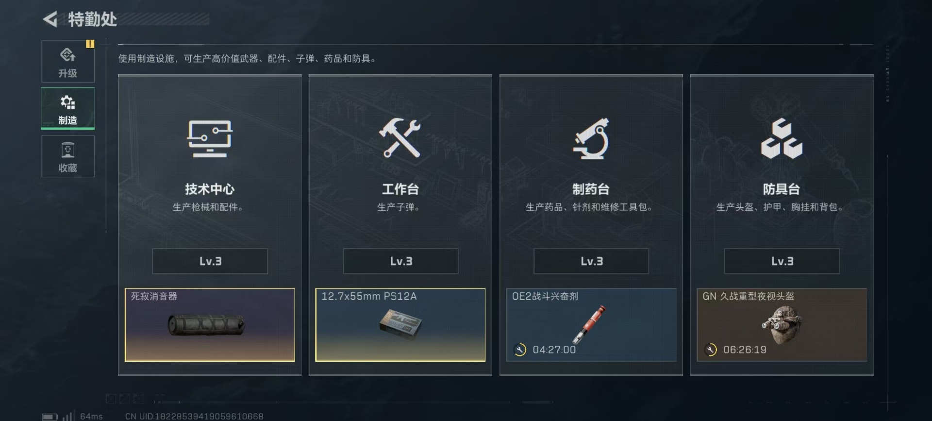 SJZCMW360966三角洲行动账号详情图17