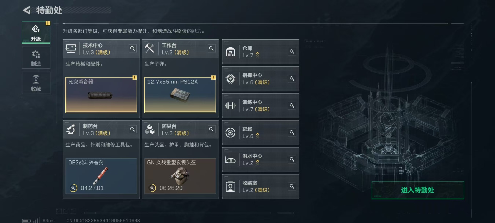 SJZCMW360966三角洲行动账号详情图18