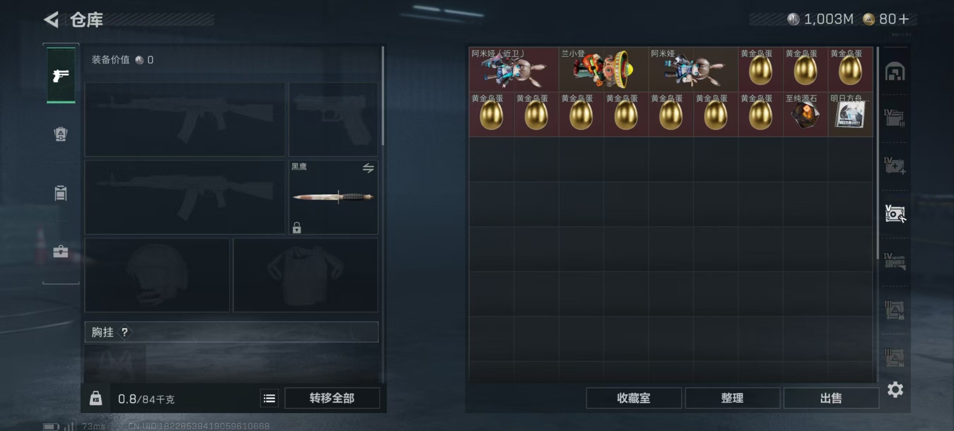 SJZCMW360966三角洲行动账号详情图23