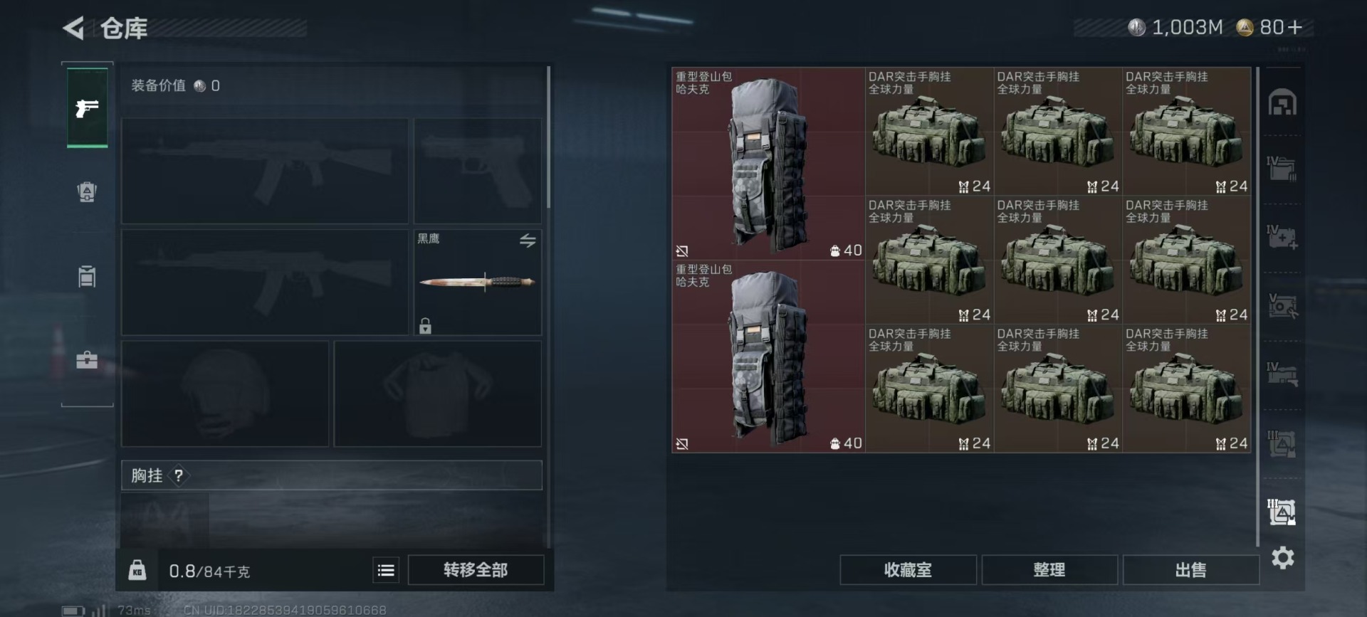 SJZCMW360966三角洲行动账号详情图22