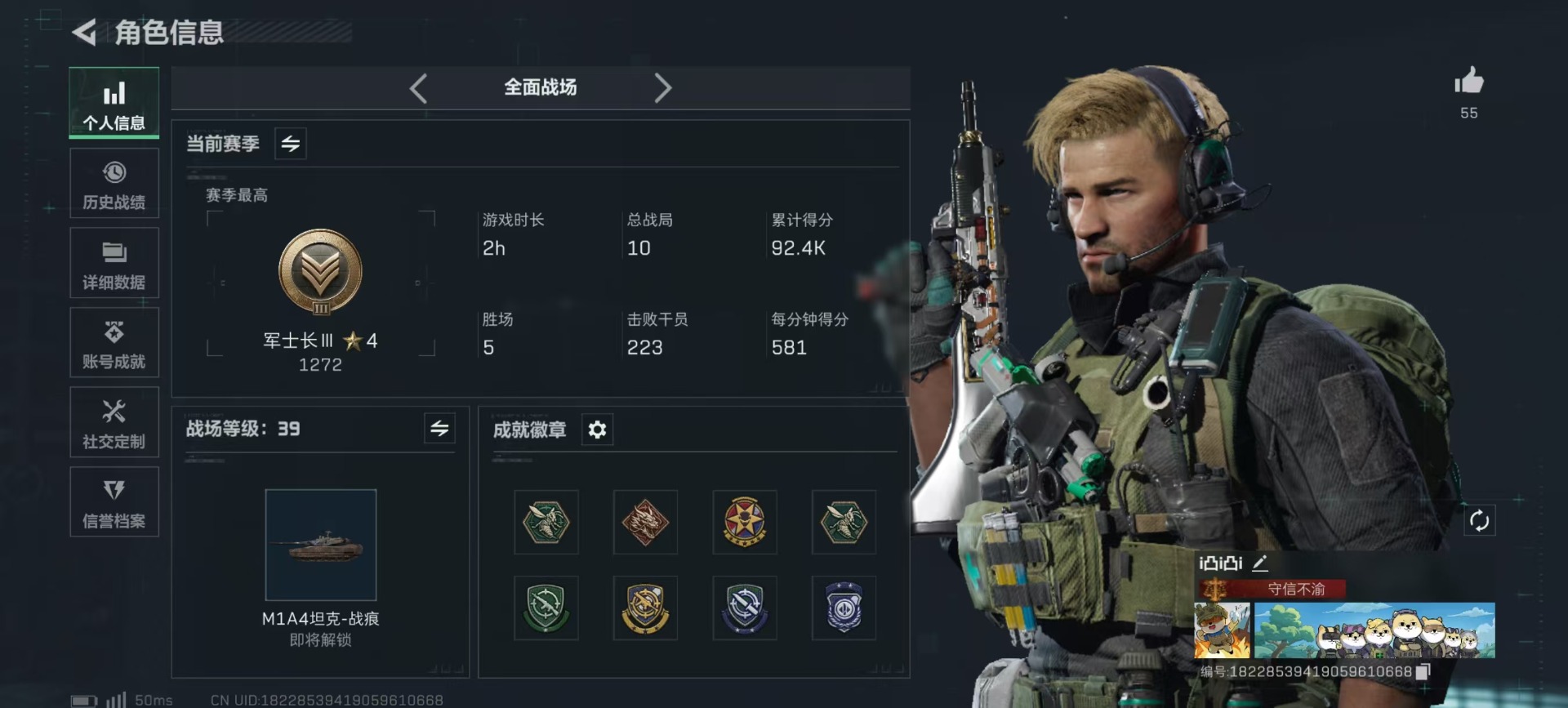 SJZCMW360966三角洲行动账号详情图25