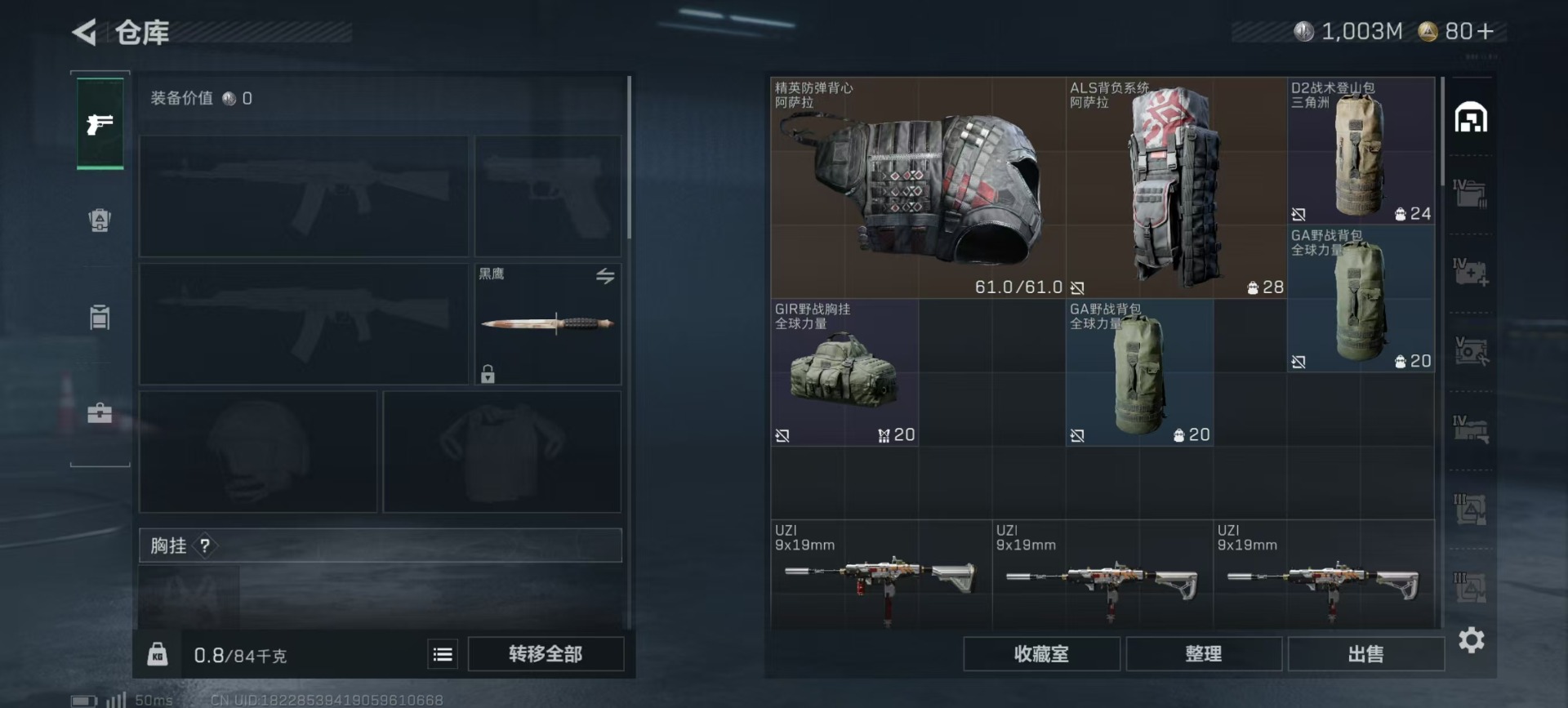 SJZCMW360966三角洲行动账号详情图24