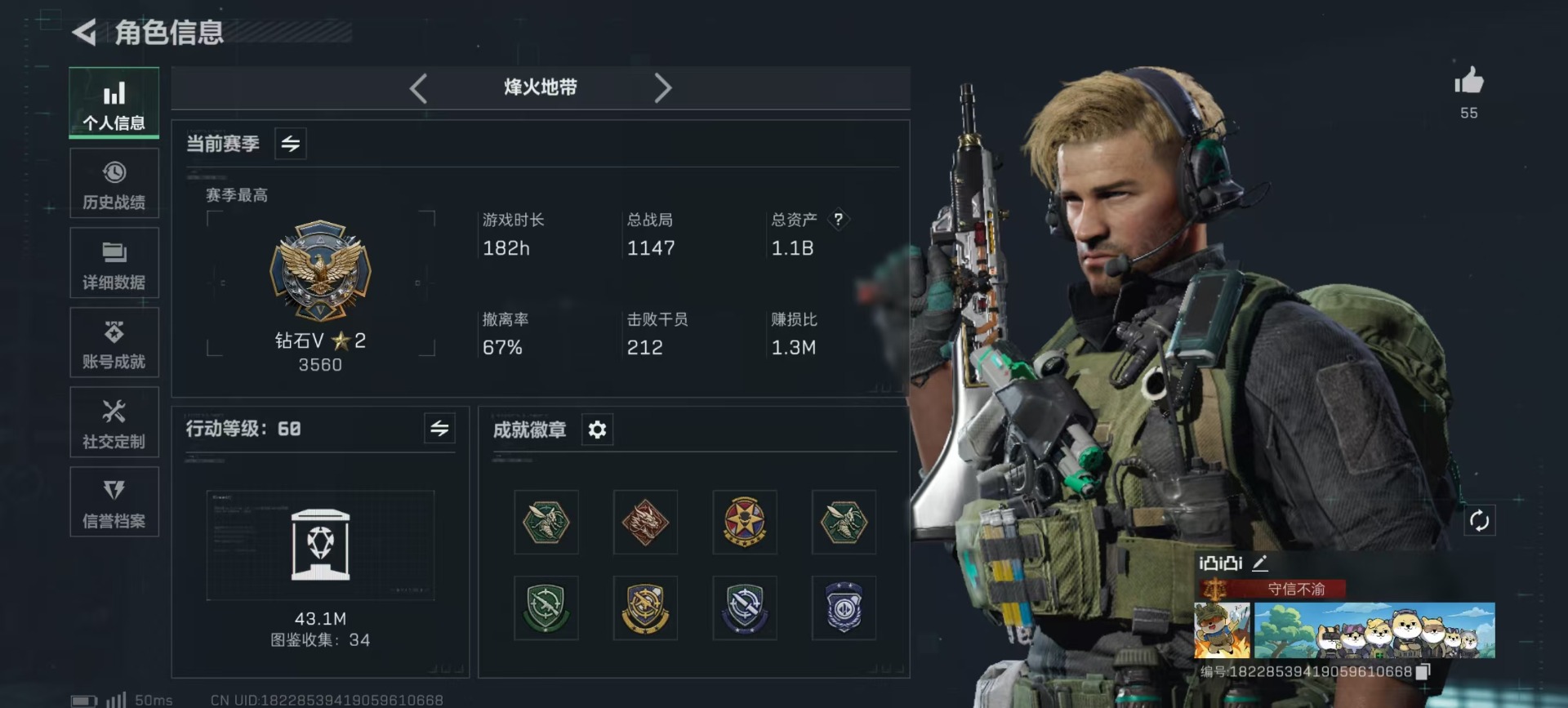 SJZCMW360966三角洲行动账号详情图26