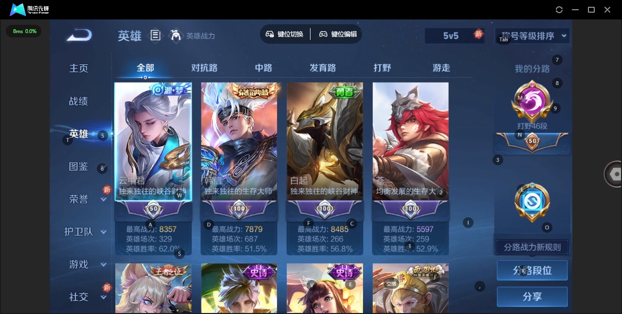 WZQM3365539王者荣耀账号详情图4