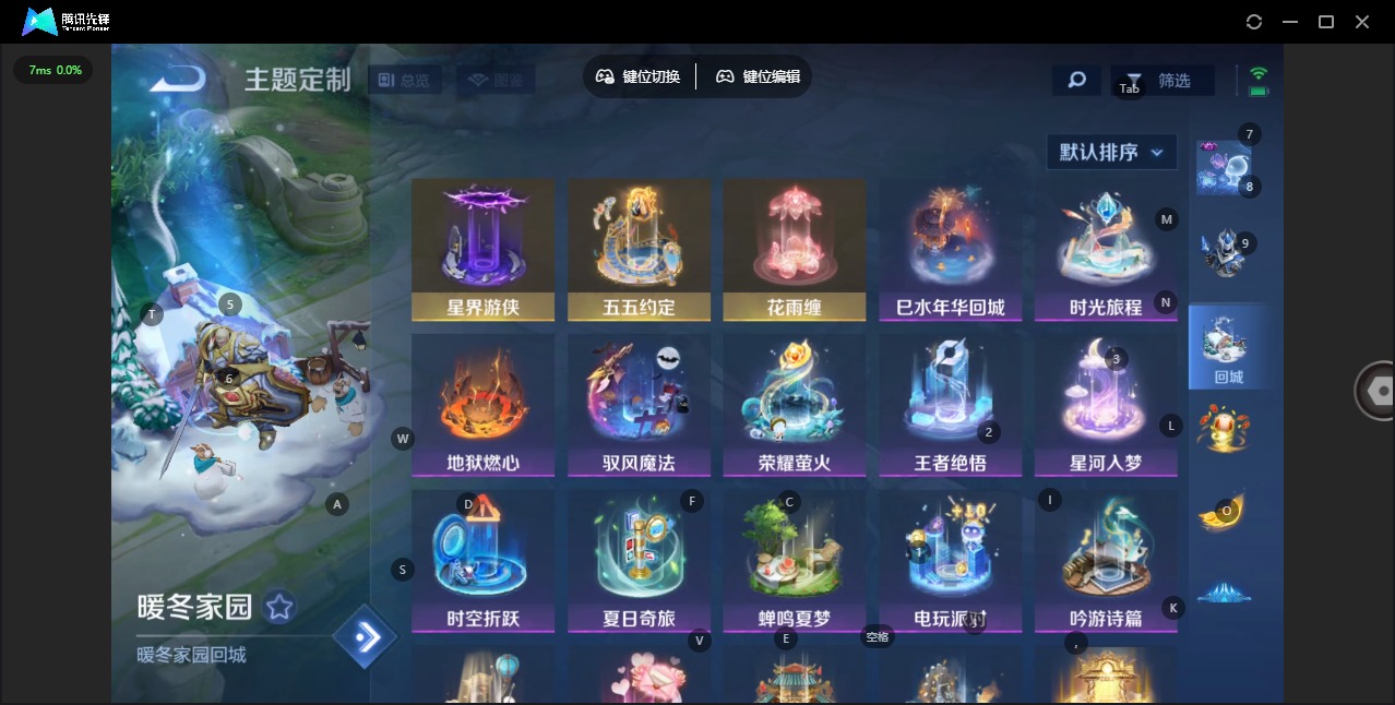 WZQM3365539王者荣耀账号详情图8