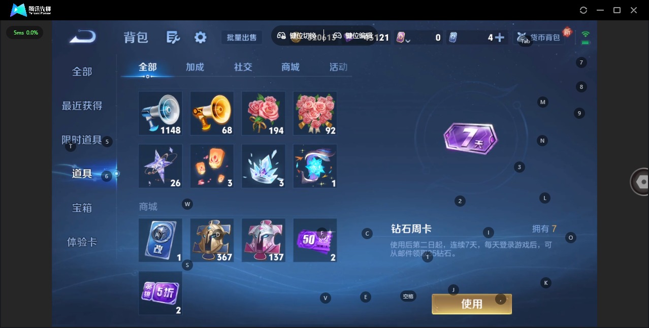 WZQM3365539王者荣耀账号详情图11