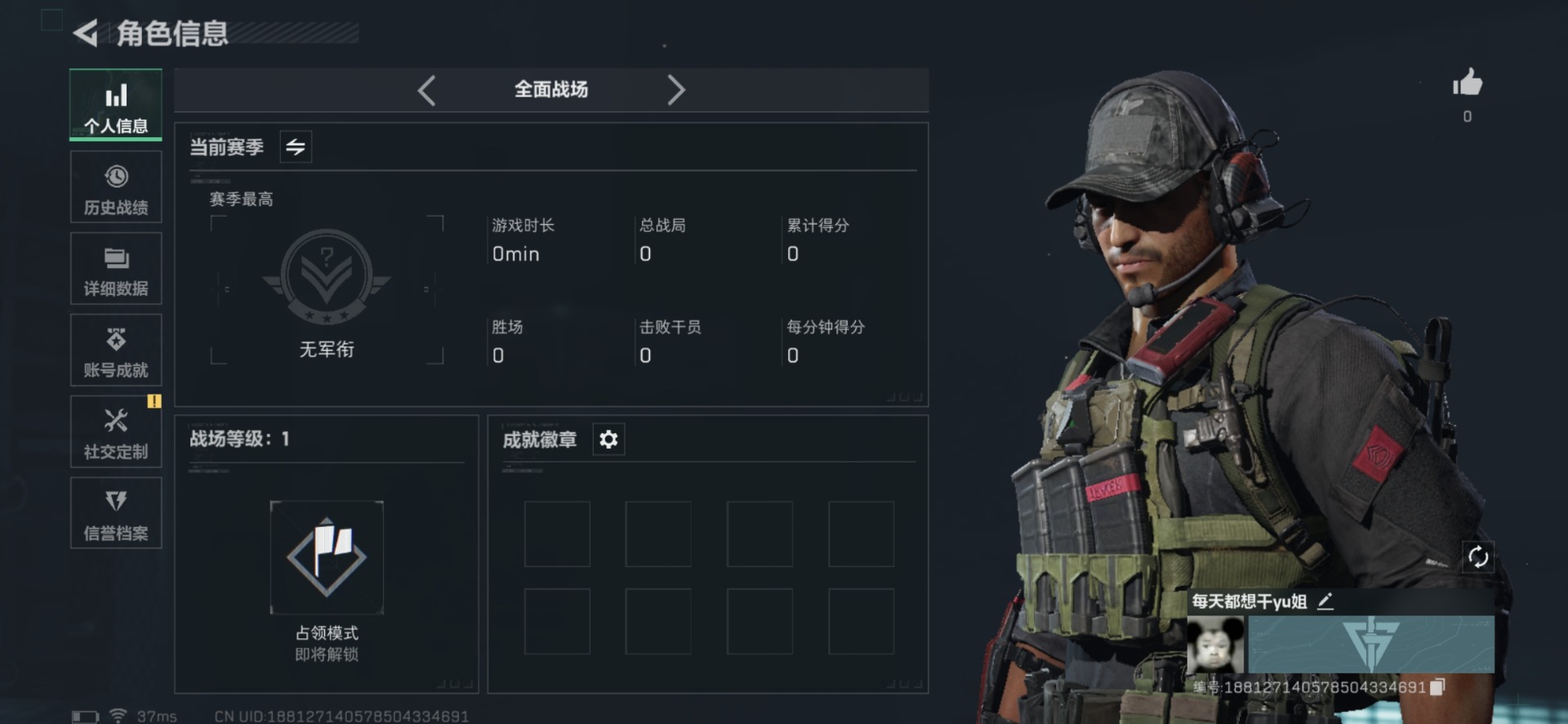 SJZCMW360972三角洲行动账号详情图3