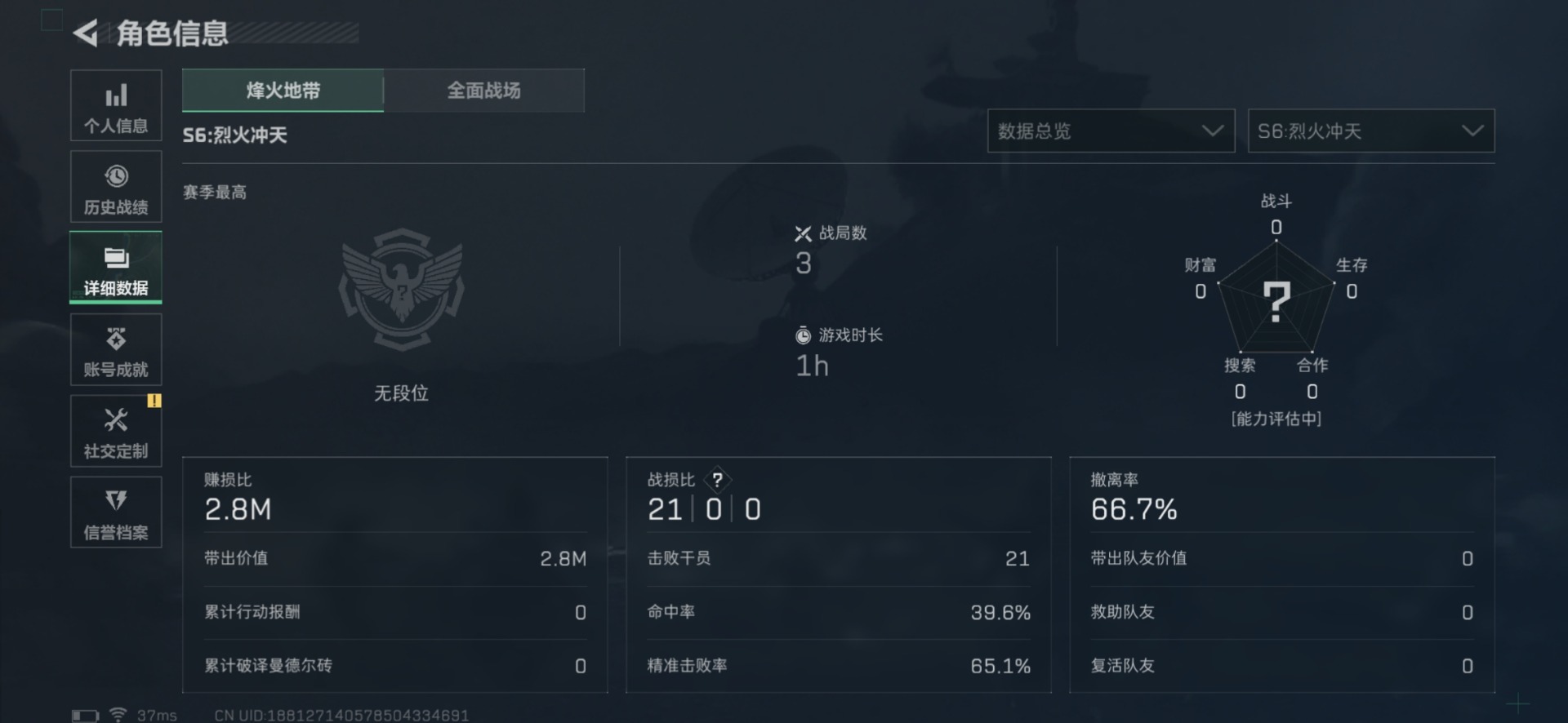 SJZCMW360972三角洲行动账号详情图4