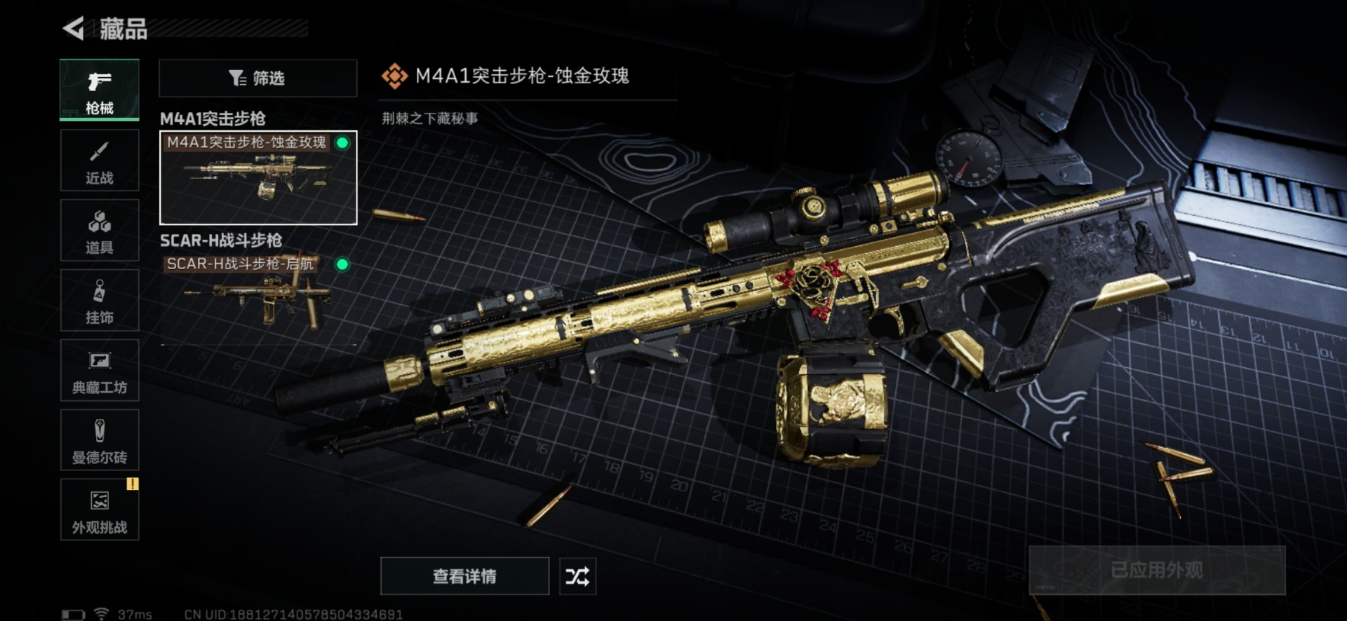 SJZCMW360972三角洲行动账号详情图5