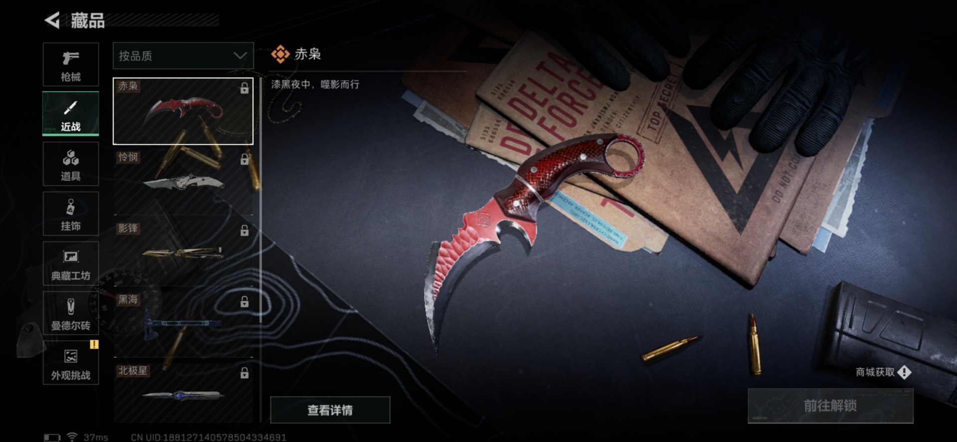 SJZCMW360972三角洲行动账号详情图6