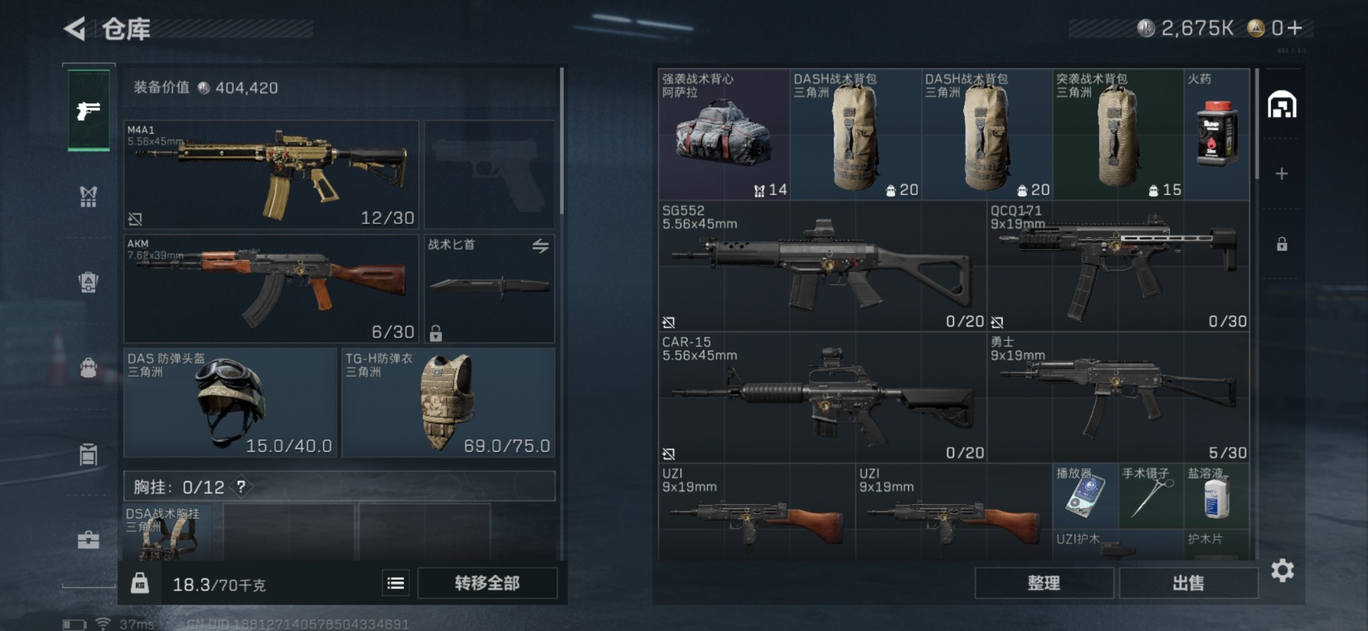 SJZCMW360972三角洲行动账号详情图9