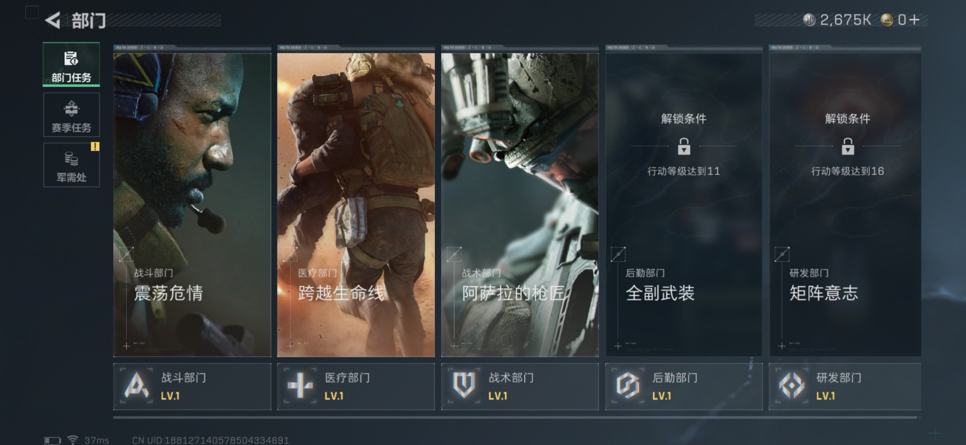 SJZCMW360972三角洲行动账号详情图13