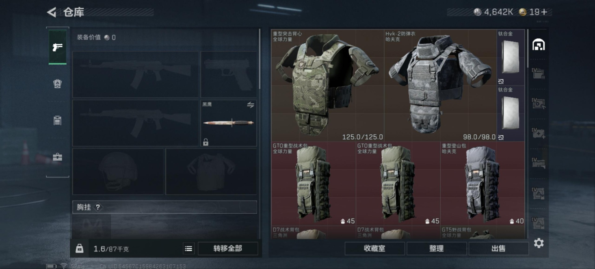 SJZQM360981三角洲行动账号详情图6