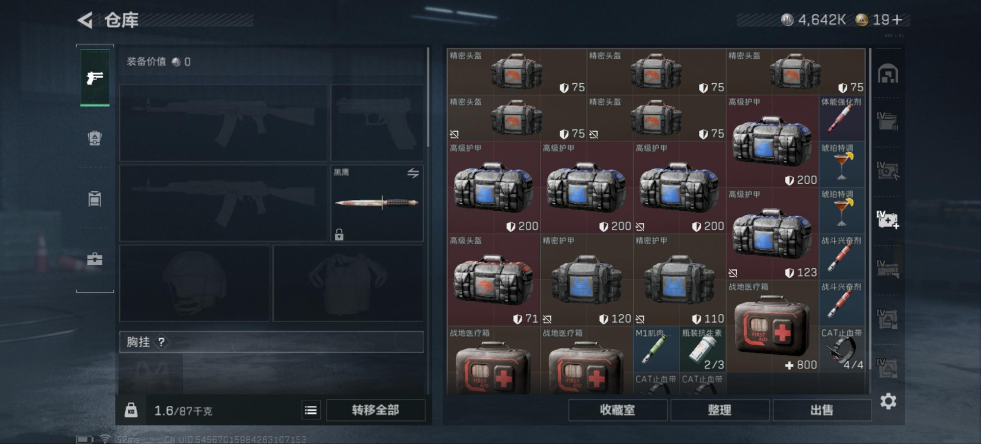 SJZQM360981三角洲行动账号详情图14