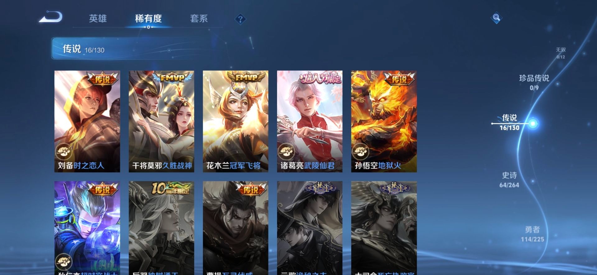 WZQM3365636王者荣耀账号详情图6 WZQM3365636王者荣耀账号详情图6