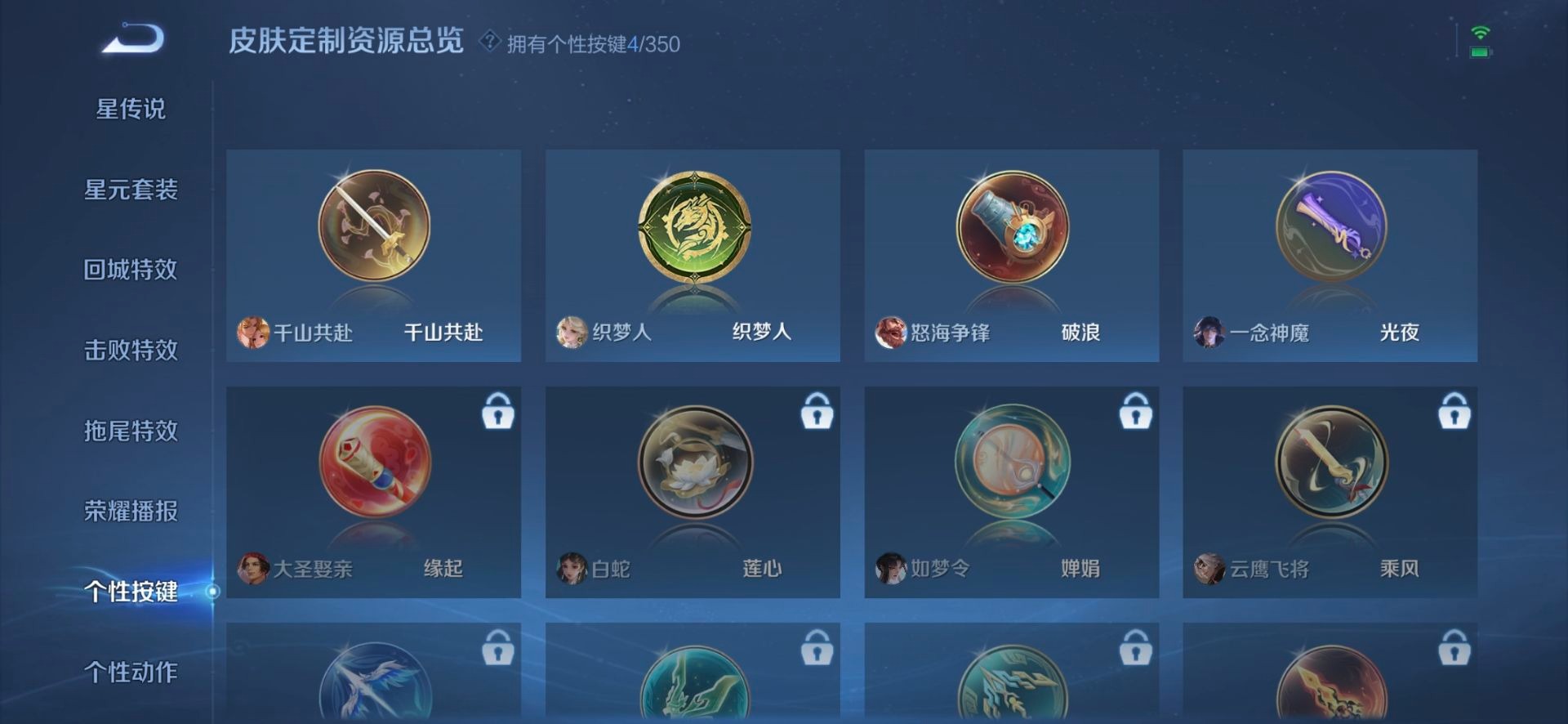 WZQM3365636王者荣耀账号详情图8 WZQM3365636王者荣耀账号详情图8