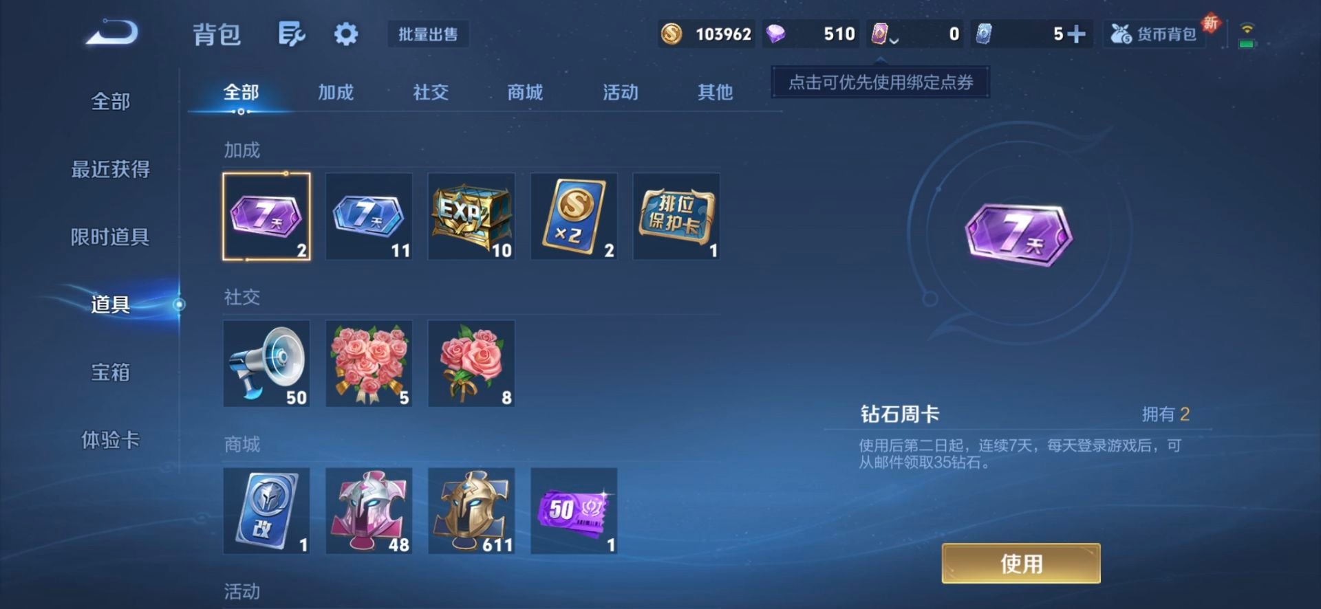 WZQM3365636王者荣耀账号详情图9 WZQM3365636王者荣耀账号详情图9