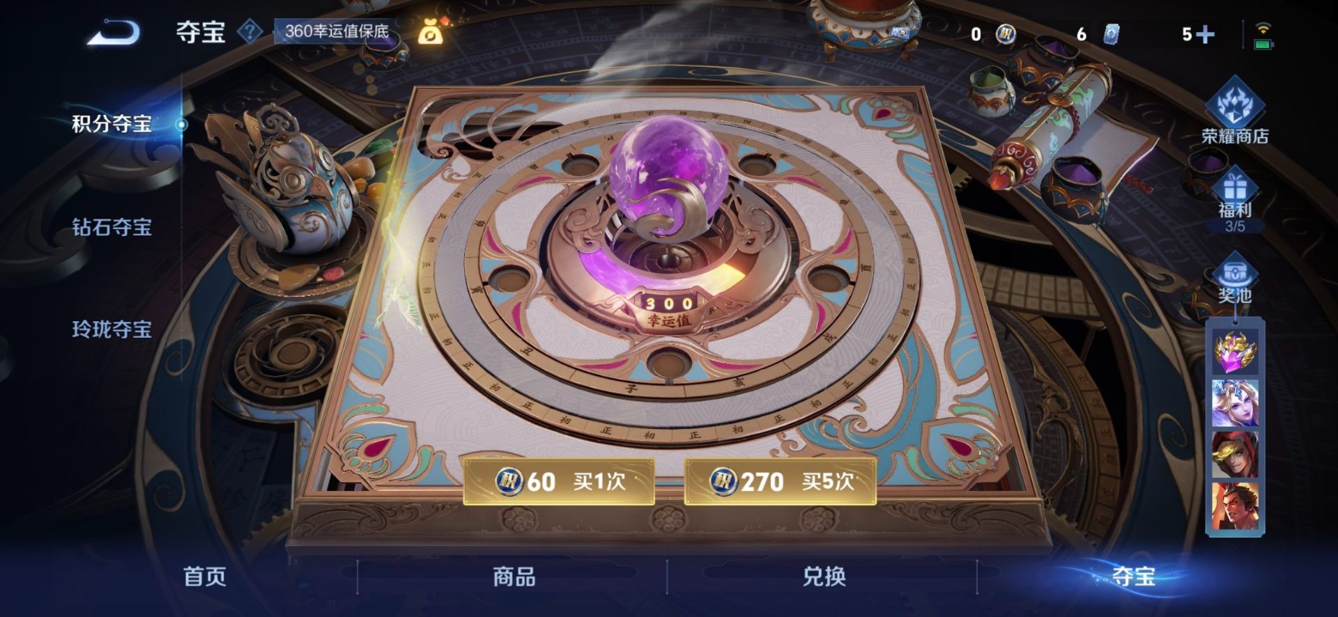 WZQM3365636王者荣耀账号详情图11 WZQM3365636王者荣耀账号详情图11