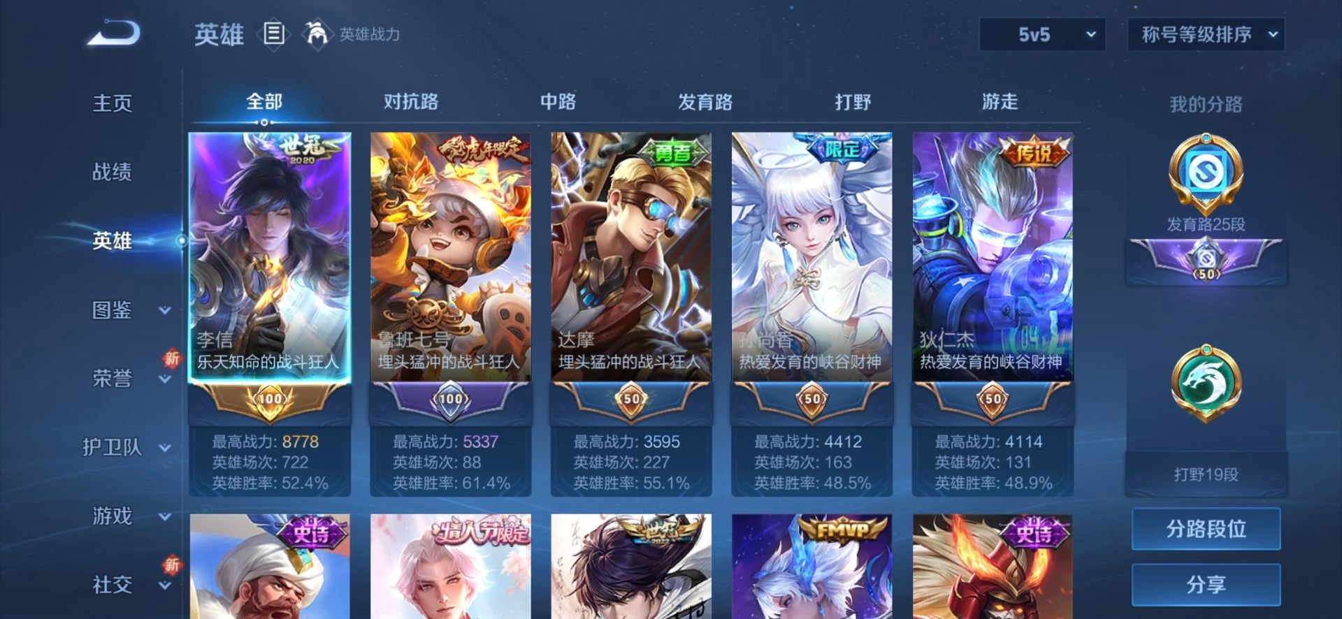 WZQM3365636王者荣耀账号详情图14 WZQM3365636王者荣耀账号详情图14