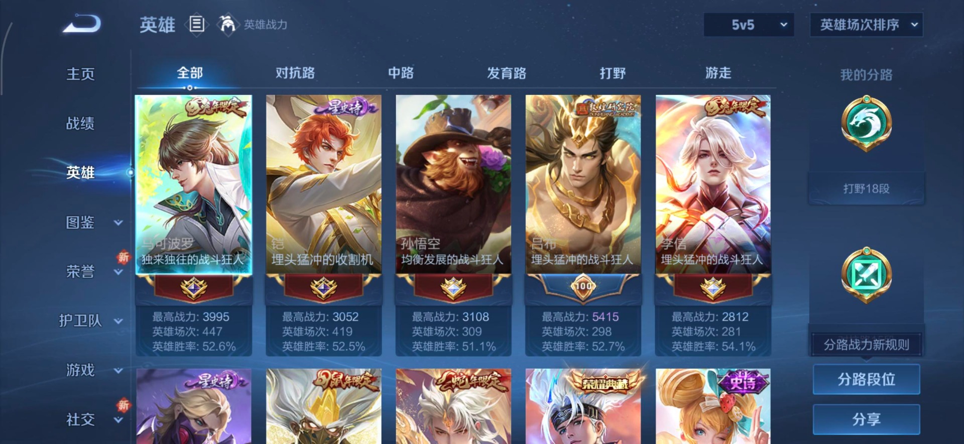 WZQM3365650王者荣耀账号详情图13