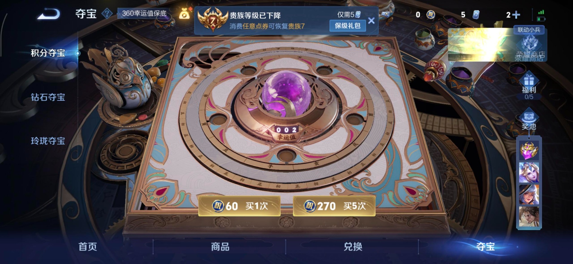 WZQM3365650王者荣耀账号详情图15