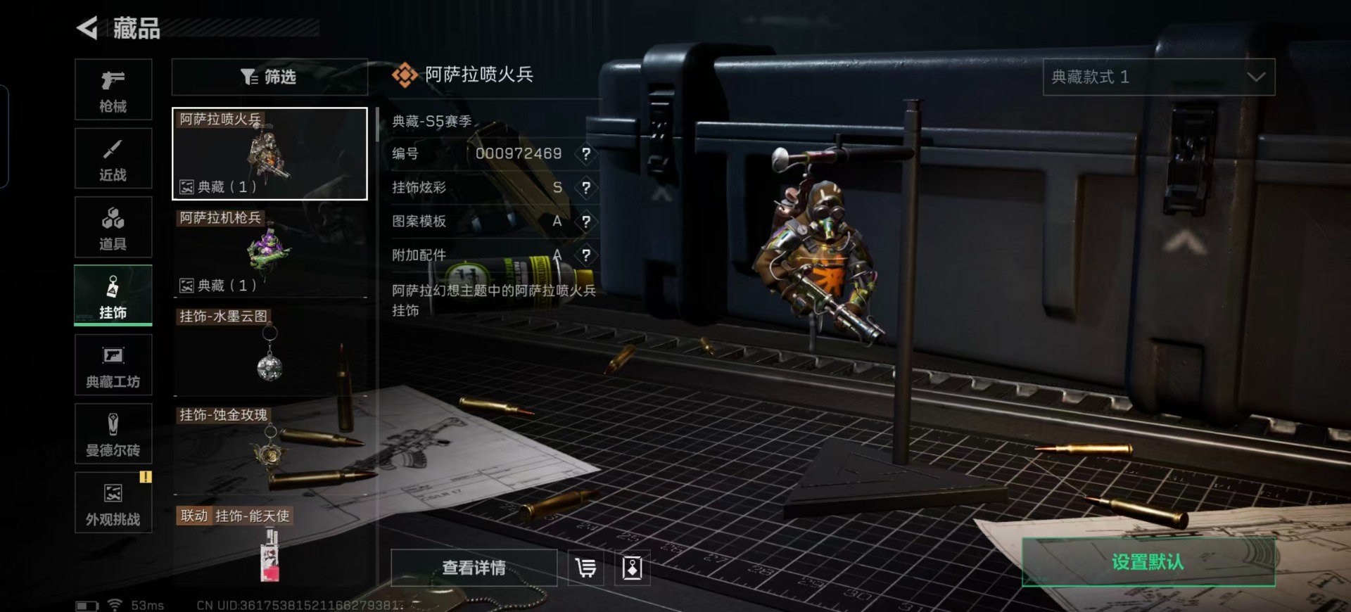 SJZQM360989三角洲行动账号详情图7 SJZQM360989三角洲行动账号详情图7