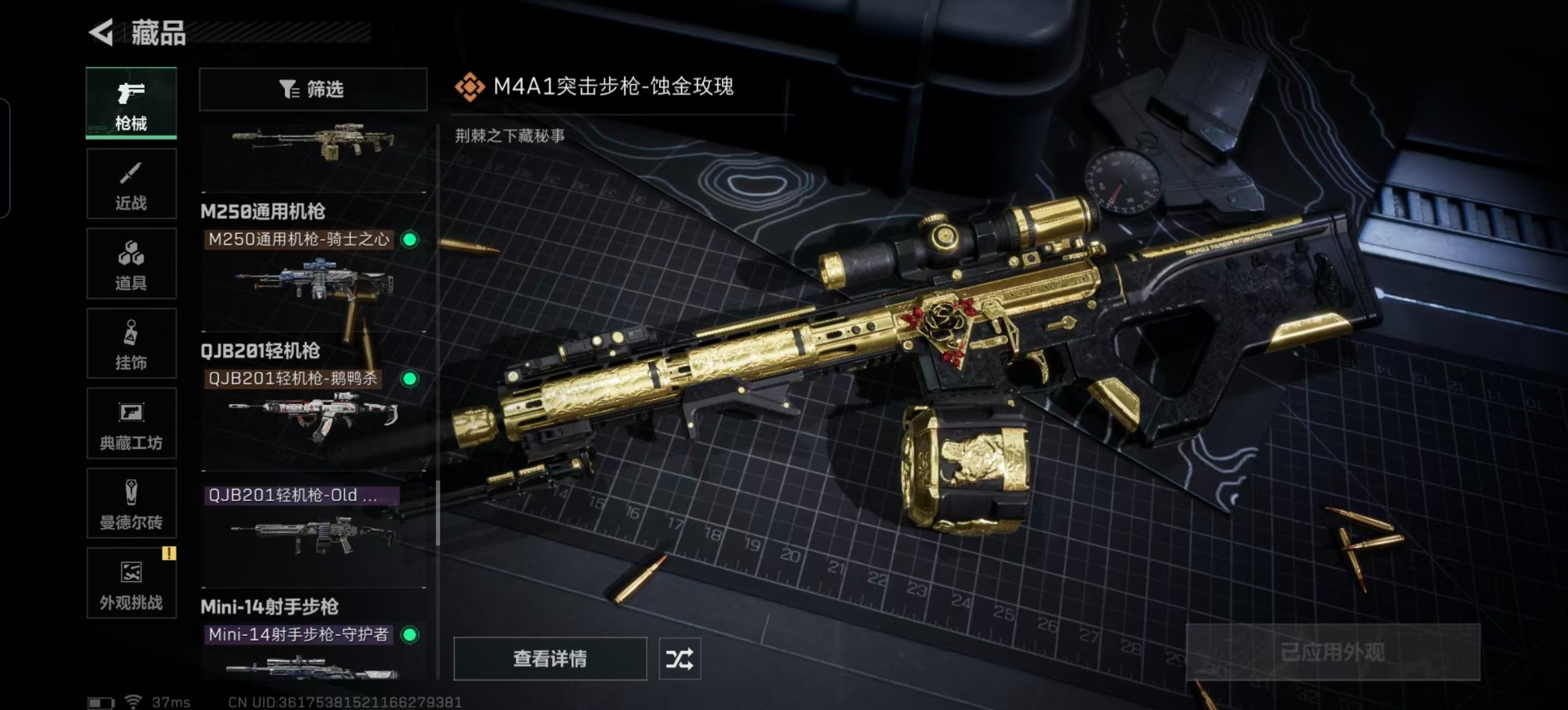 SJZQM360989三角洲行动账号详情图12 SJZQM360989三角洲行动账号详情图12