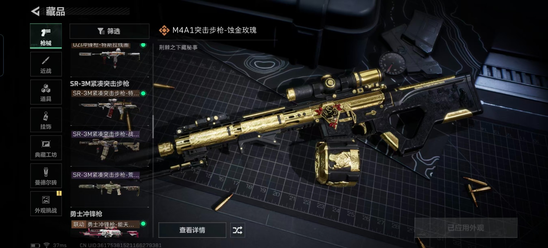 SJZQM360989三角洲行动账号详情图15 SJZQM360989三角洲行动账号详情图15