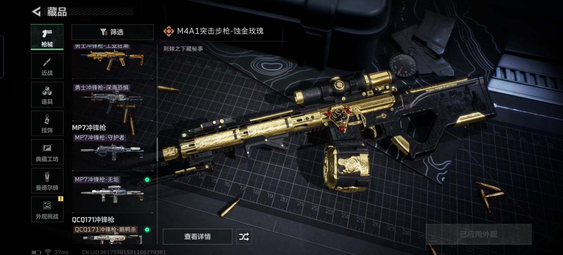 SJZQM360989三角洲行动账号详情图14 SJZQM360989三角洲行动账号详情图14