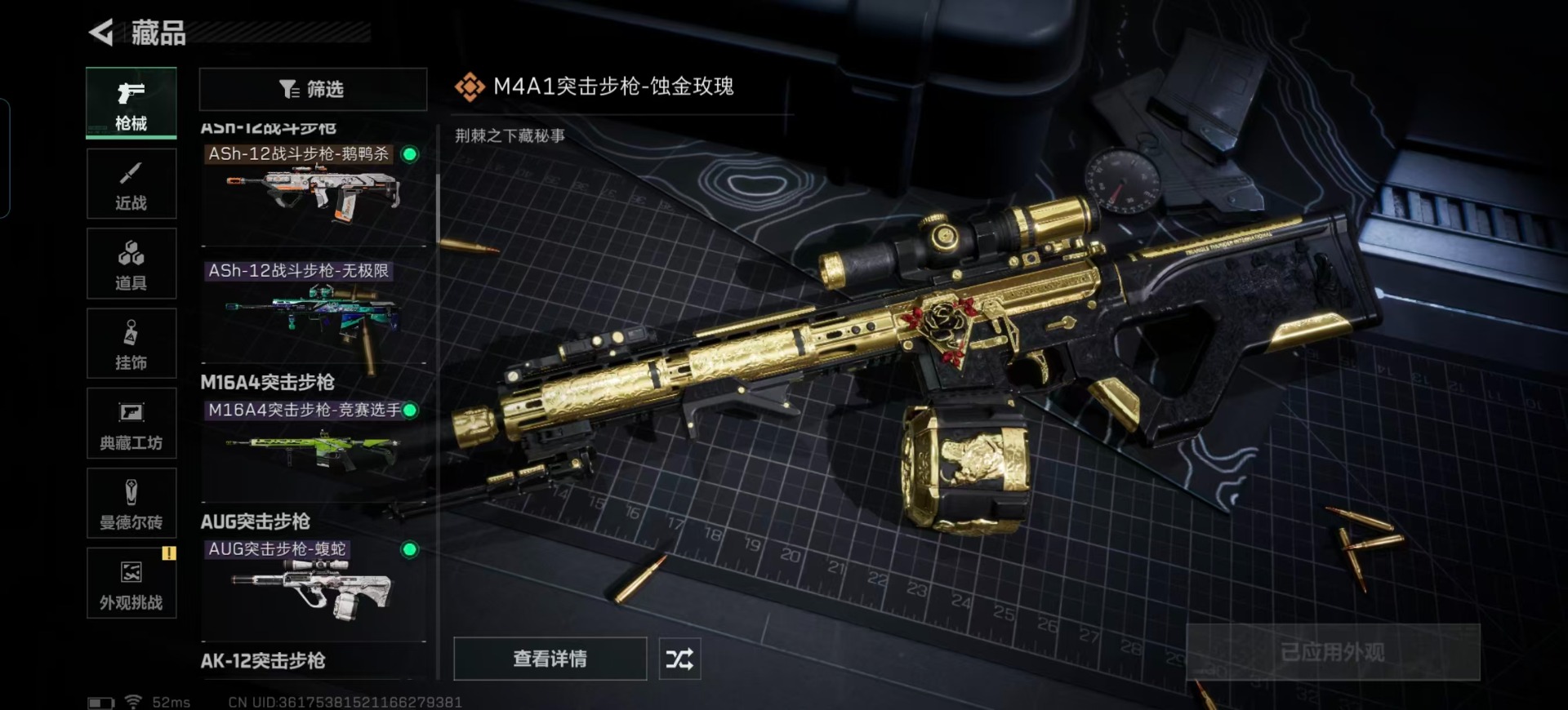 SJZQM360989三角洲行动账号详情图18 SJZQM360989三角洲行动账号详情图18