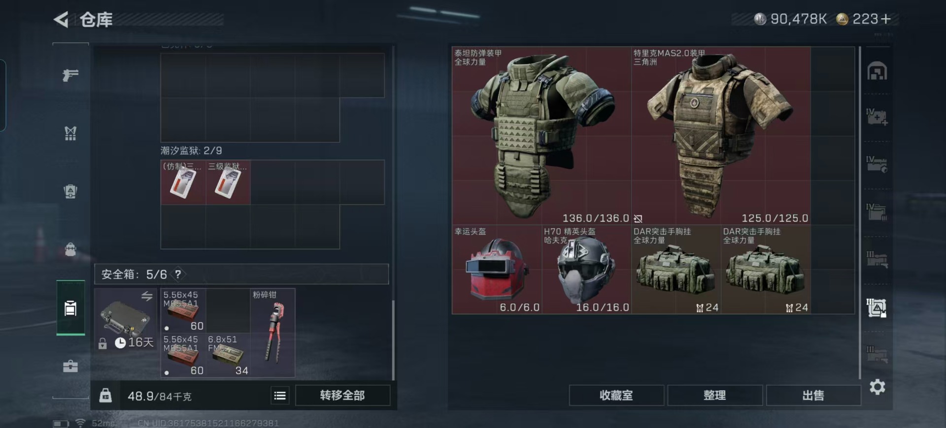 SJZQM360989三角洲行动账号详情图20 SJZQM360989三角洲行动账号详情图20