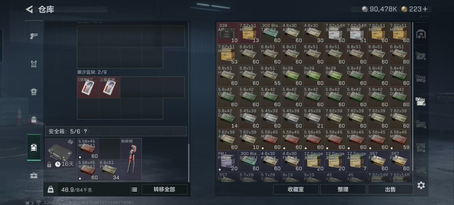 SJZQM360989三角洲行动账号详情图21 SJZQM360989三角洲行动账号详情图21