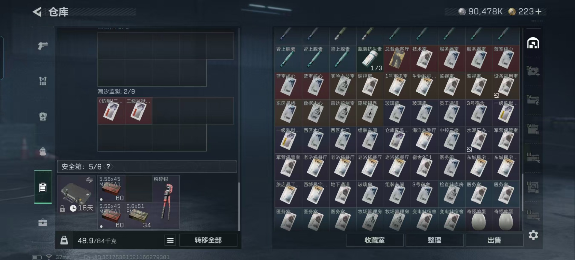 SJZQM360989三角洲行动账号详情图22 SJZQM360989三角洲行动账号详情图22