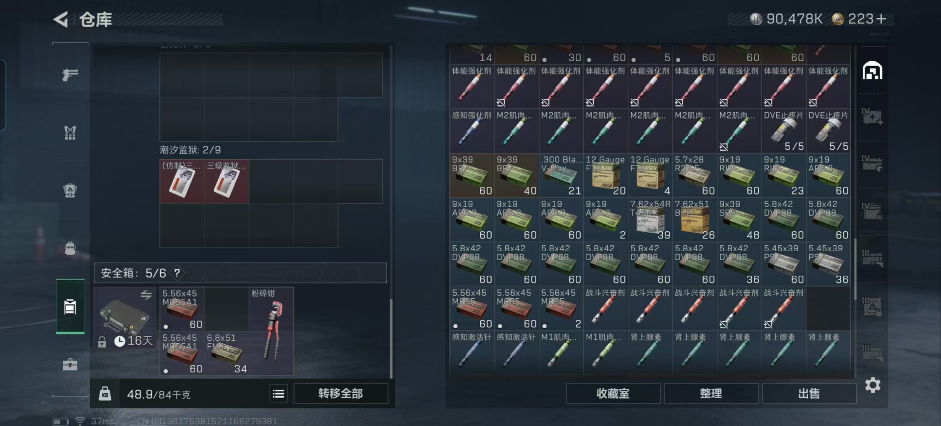 SJZQM360989三角洲行动账号详情图23 SJZQM360989三角洲行动账号详情图23