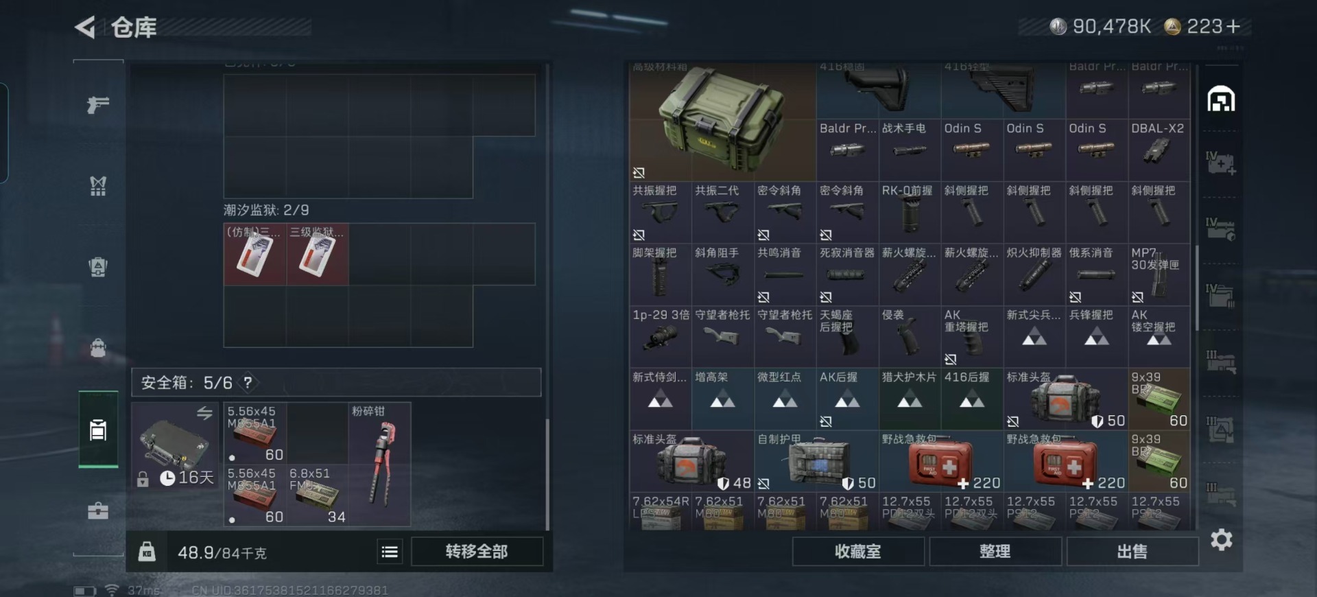 SJZQM360989三角洲行动账号详情图24 SJZQM360989三角洲行动账号详情图24