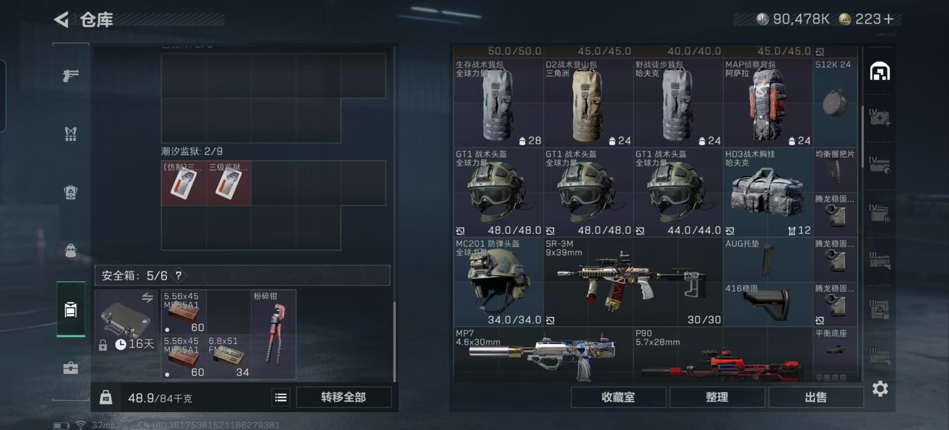 SJZQM360989三角洲行动账号详情图25 SJZQM360989三角洲行动账号详情图25