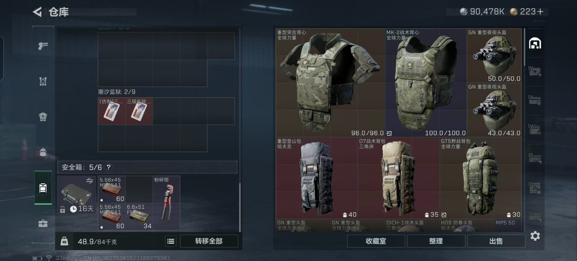 SJZQM360989三角洲行动账号详情图26 SJZQM360989三角洲行动账号详情图26