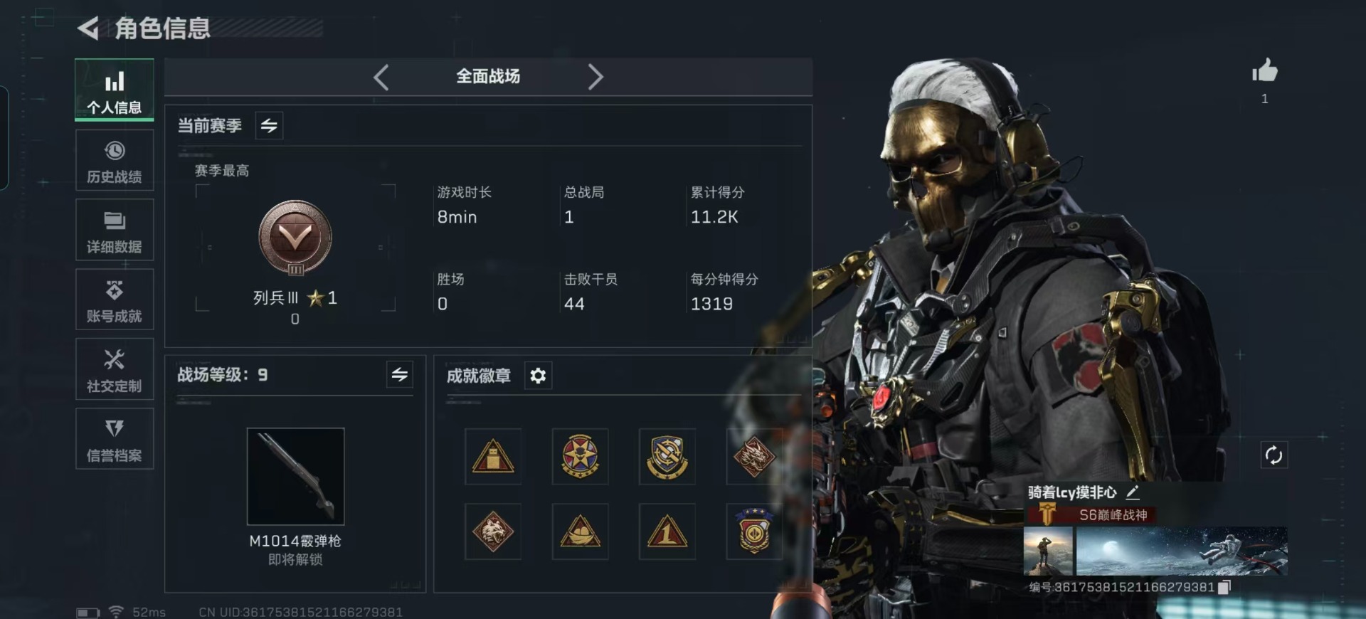 SJZQM360989三角洲行动账号详情图29 SJZQM360989三角洲行动账号详情图29