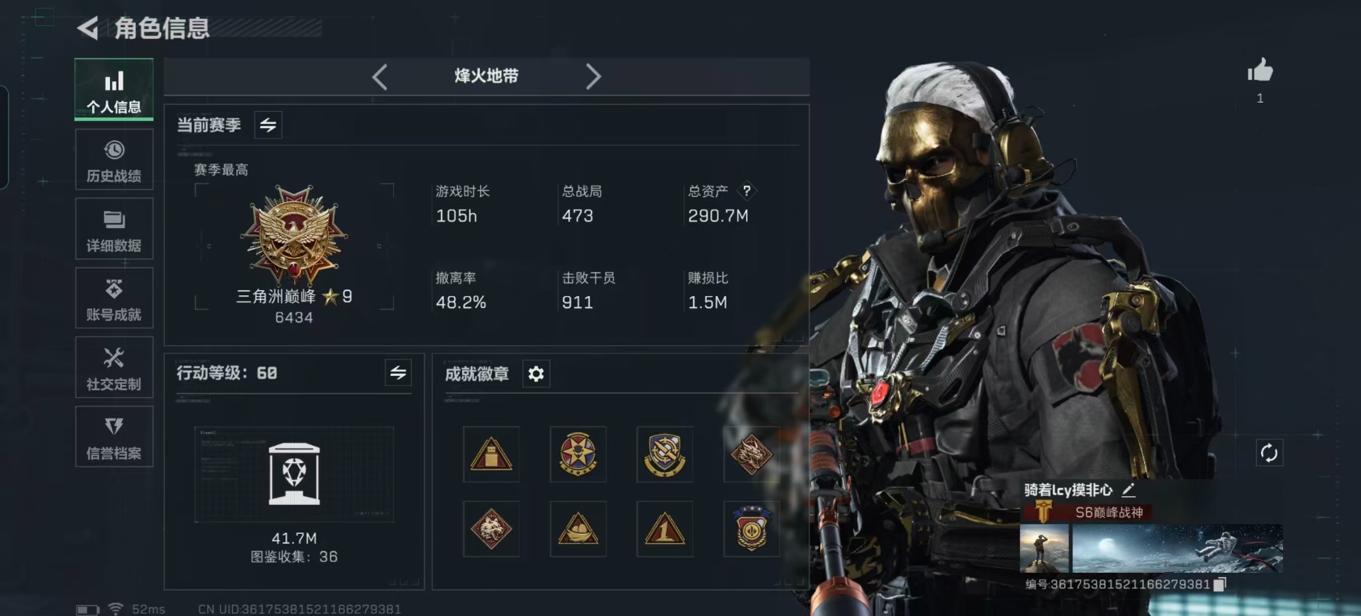 SJZQM360989三角洲行动账号详情图30 SJZQM360989三角洲行动账号详情图30