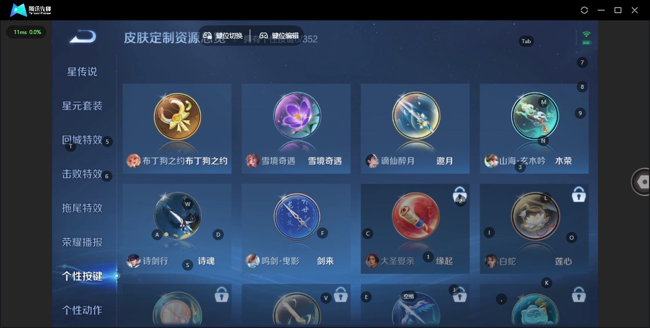 WZQM3365660王者荣耀账号详情图14